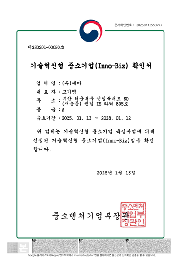 Inno-Biz Certificate