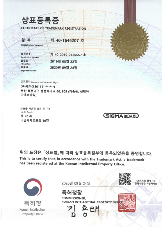 Trademark Registration Certificate (40-1646207)